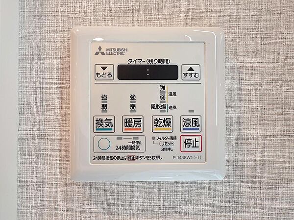 その他を拡大表示