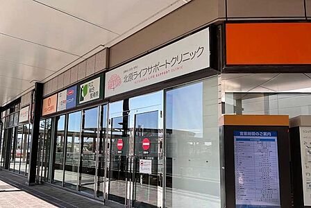 北原ライフサポートクリニックまで約238m