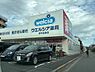 周辺：ウェルシア府中是政店まで約900m