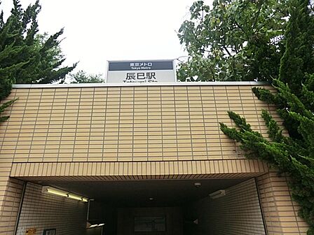 辰巳駅まで約828m