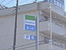 周辺：ファミリーマート日野日野台店 350m