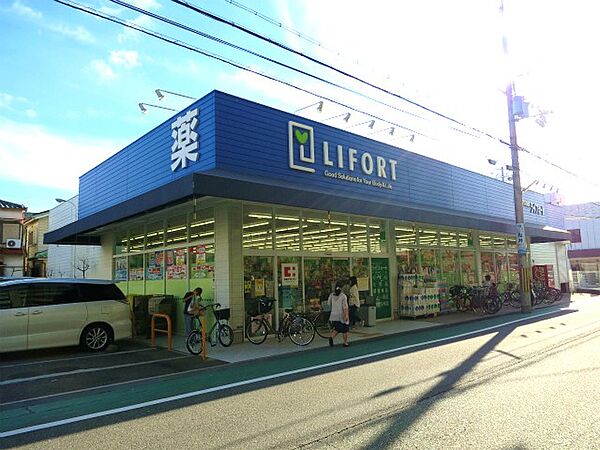 画像24:【ドラッグストア】ライフォート熊野町店まで938ｍ