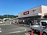 周辺：DCM南足柄店 徒歩7分。 450m