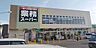 周辺：業務スーパー小田原東町店 徒歩7分。 520m