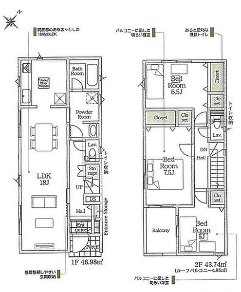 間取りを拡大表示