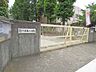 周辺：守口市立八雲東小学校