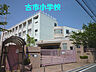 周辺：大阪市立古市小学校