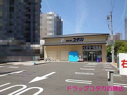 ドラッグユタカ西陣店