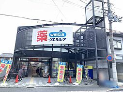 周辺施設の画像