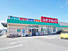 周辺：スギドラッグ 長浜中央店