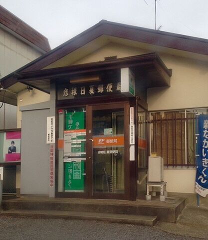 周辺 彦根市日夏町