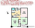 嵐山リバーサイドハイツ3階880万円