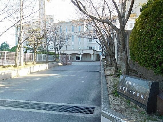 宝塚市立宝塚第...