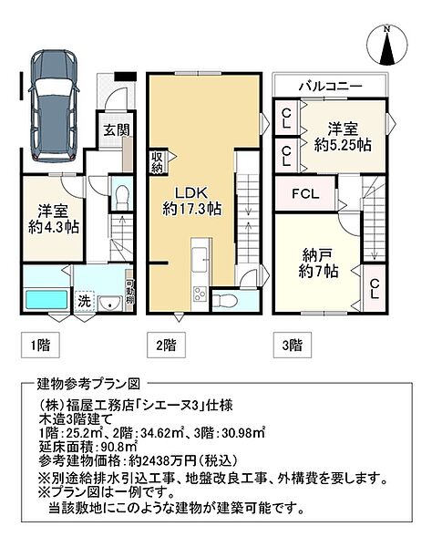 外観