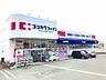 周辺：ココカラファイン英賀保店