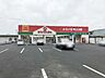 周辺：キリン堂栗東店
