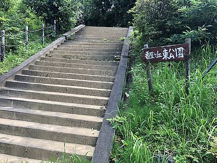 香里ケ丘東公園