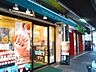 周辺：【喫茶店・カフェ】ドトール新中野店まで212ｍ