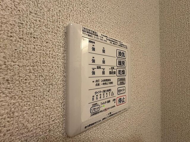 設備