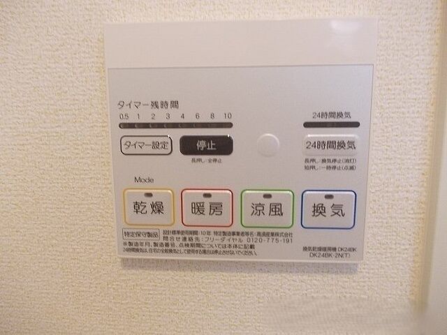 設備