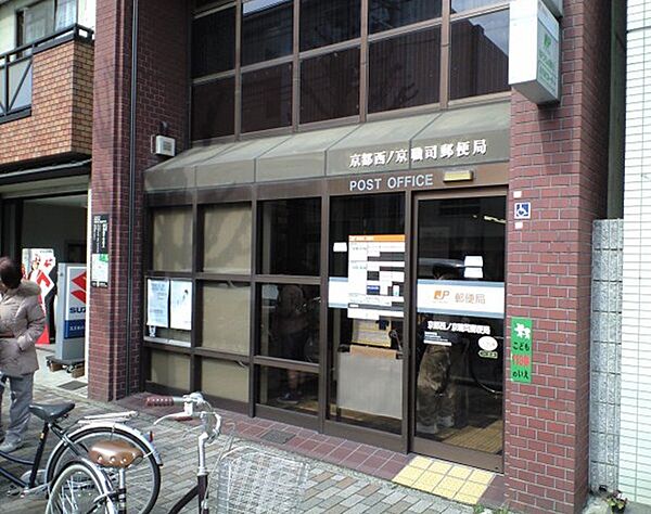 画像9:京都西ノ京伯楽郵便局（374m）
