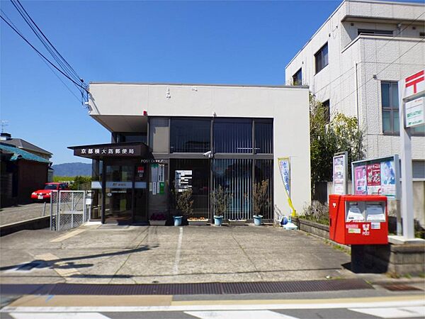 画像5:京都横大路郵便局（680m）