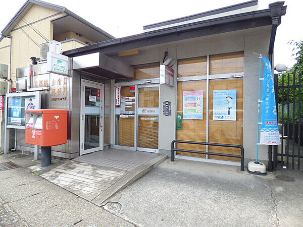 画像4:京都桃山南口郵便局（310m）
