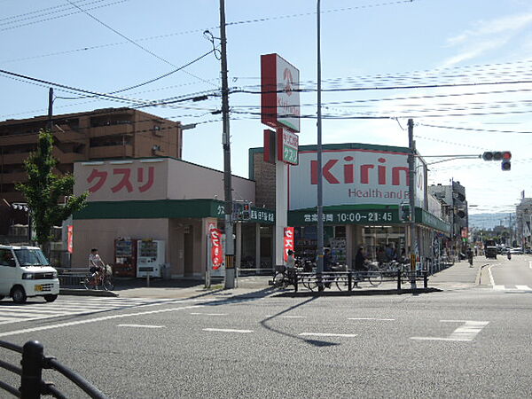 画像3:キリン堂 くいな橋店（428m）