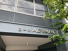 コーポADVANCE  ｜ 京都府京都市伏見区深草秡川町（賃貸マンション3LDK・2階・88.00㎡） その19