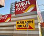 周辺：【ドラッグストア】ツルハドラッグ 大曽根駅店まで311ｍ