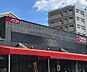 周辺：【スーパー】マックスバリュ グランド名西店まで761ｍ