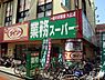 周辺：業務スーパー垂水駅前店 714m