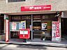 周辺：高松栗林郵便局：徒歩1分（30ｍ） 