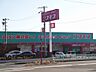 周辺：ディスカウントドラッグコスモス屋島西町店：徒歩11分（840ｍ）