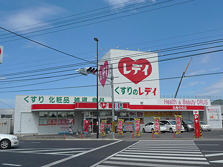 くすりのレデイ丸亀中央店：徒歩5分（360ｍ）