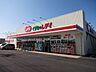 周辺：くすりのレデイ太田上町店　徒歩6分（420ｍ）