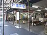 周辺：ことでん片原町駅：徒歩3分（180ｍ）