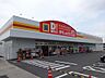 周辺：ダイレックス高松中央店：徒歩4分（310ｍ）