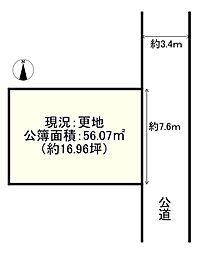 武庫町2丁目土地(条件付)