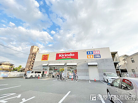 キリン堂尼崎三反田店