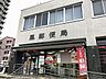 周辺：鳳郵便局