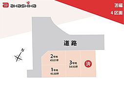 苫編　4区画