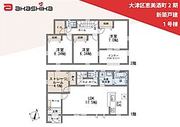 大津区恵美酒町2期　新築戸建