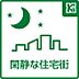 その他：周辺は低層住宅地で静かな環境が魅力です。