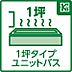 その他：浴室乾燥暖房機付きの浴室。窓が付いていて明るい印象です。換気にも便利で、外気を感じながらゆっくりと疲れを癒すことができそうです。