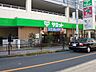 周辺：サミットストア氷川台駅前店（516m）
