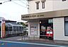 周辺：横浜樽町郵便局 徒歩9分。郵便や荷物の受け取りなど、近くにあると便利な郵便局！ 690m