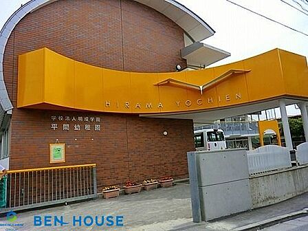 平間幼稚園 徒歩15分。教育機関も近く、お迎えもスムーズです! 1130m