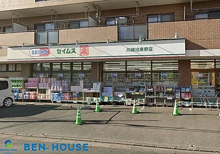 ドラッグセイムス川崎出来野店 徒歩7分。夜まで営業しているので便利ですね♪ 520m
