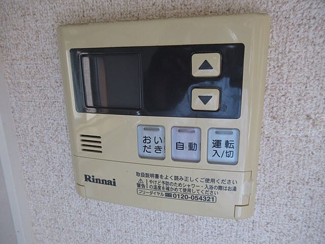 給湯リモコン(別部屋参考写真)